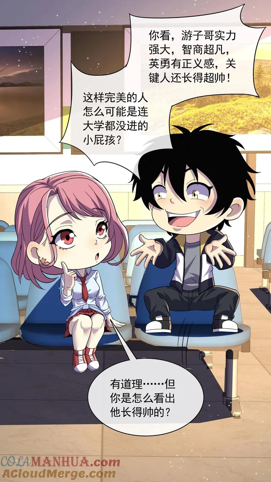 第117话 身份暴露？ 第9页