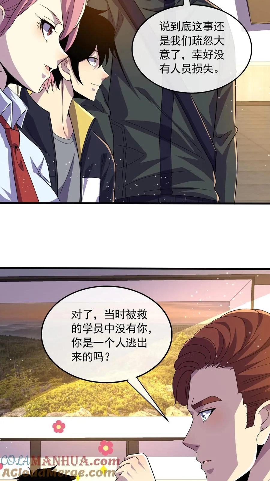 第117话 身份暴露？ 第13页