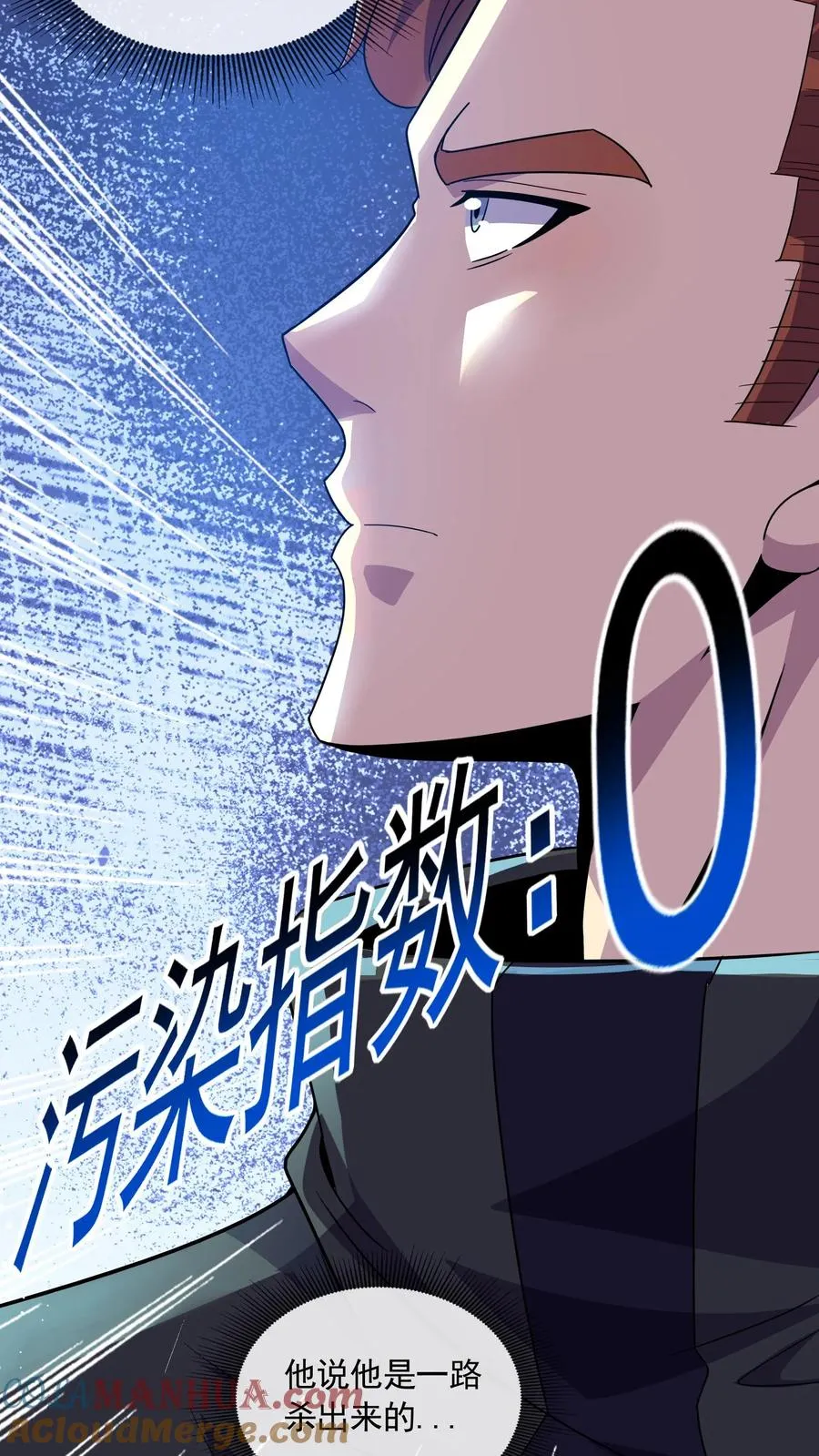 第117话 身份暴露？ 第21页