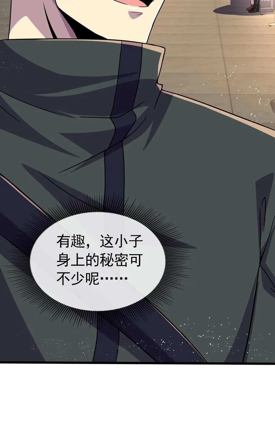 第117话 身份暴露？ 第24页