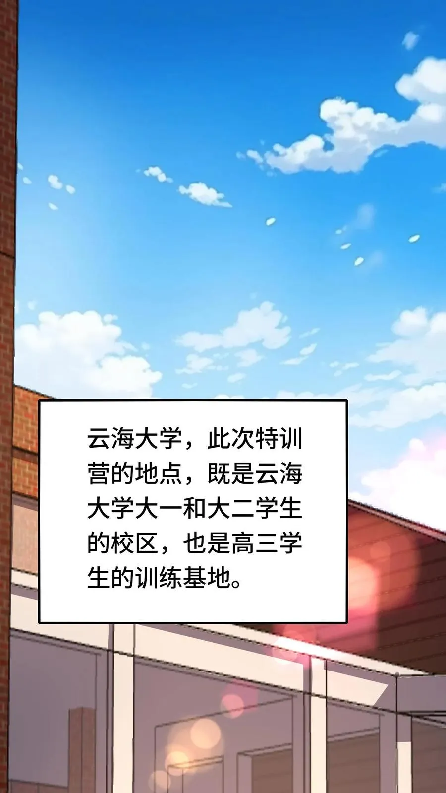 第118话 宿舍 第2页