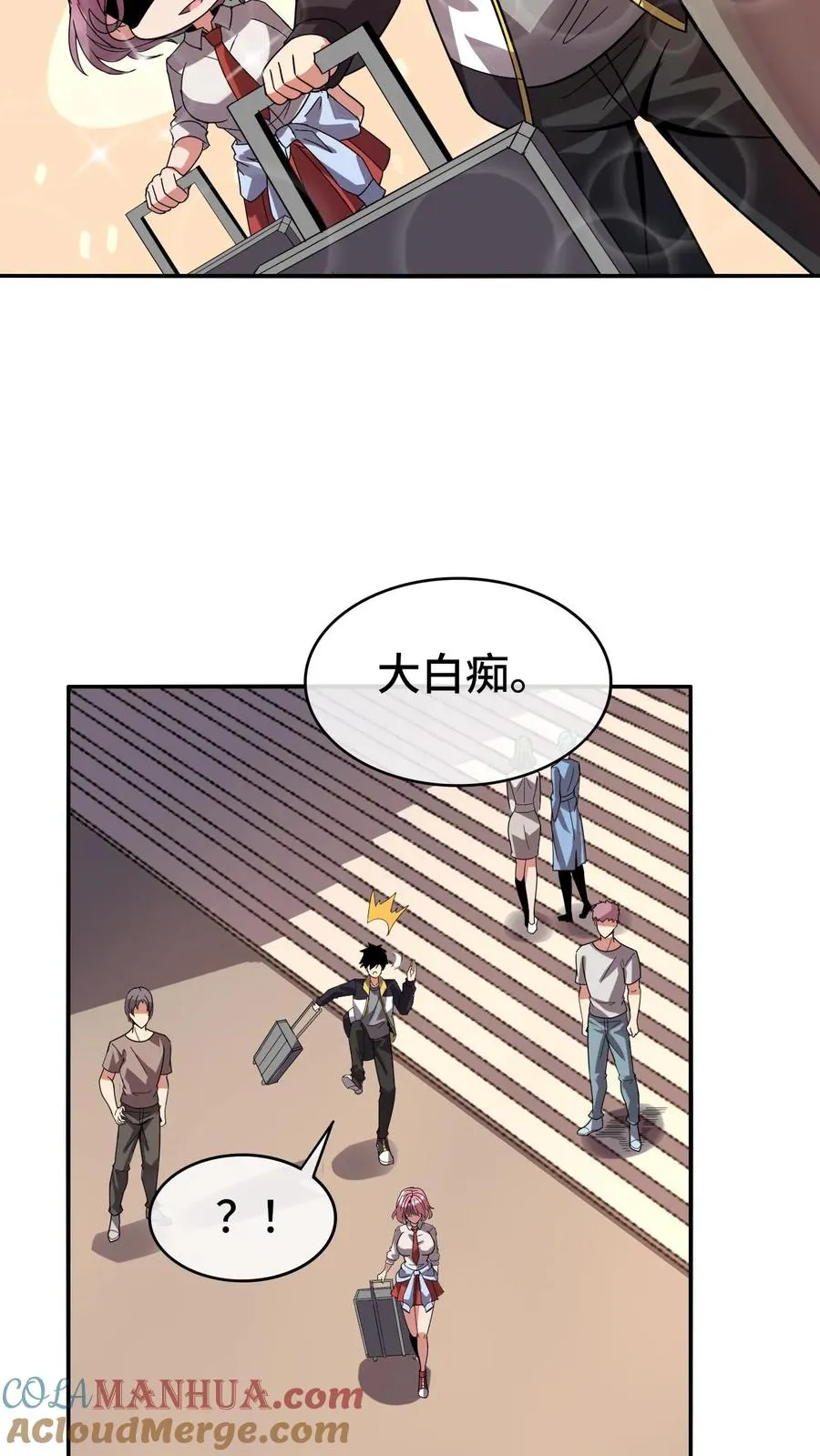 第118话 宿舍 第5页