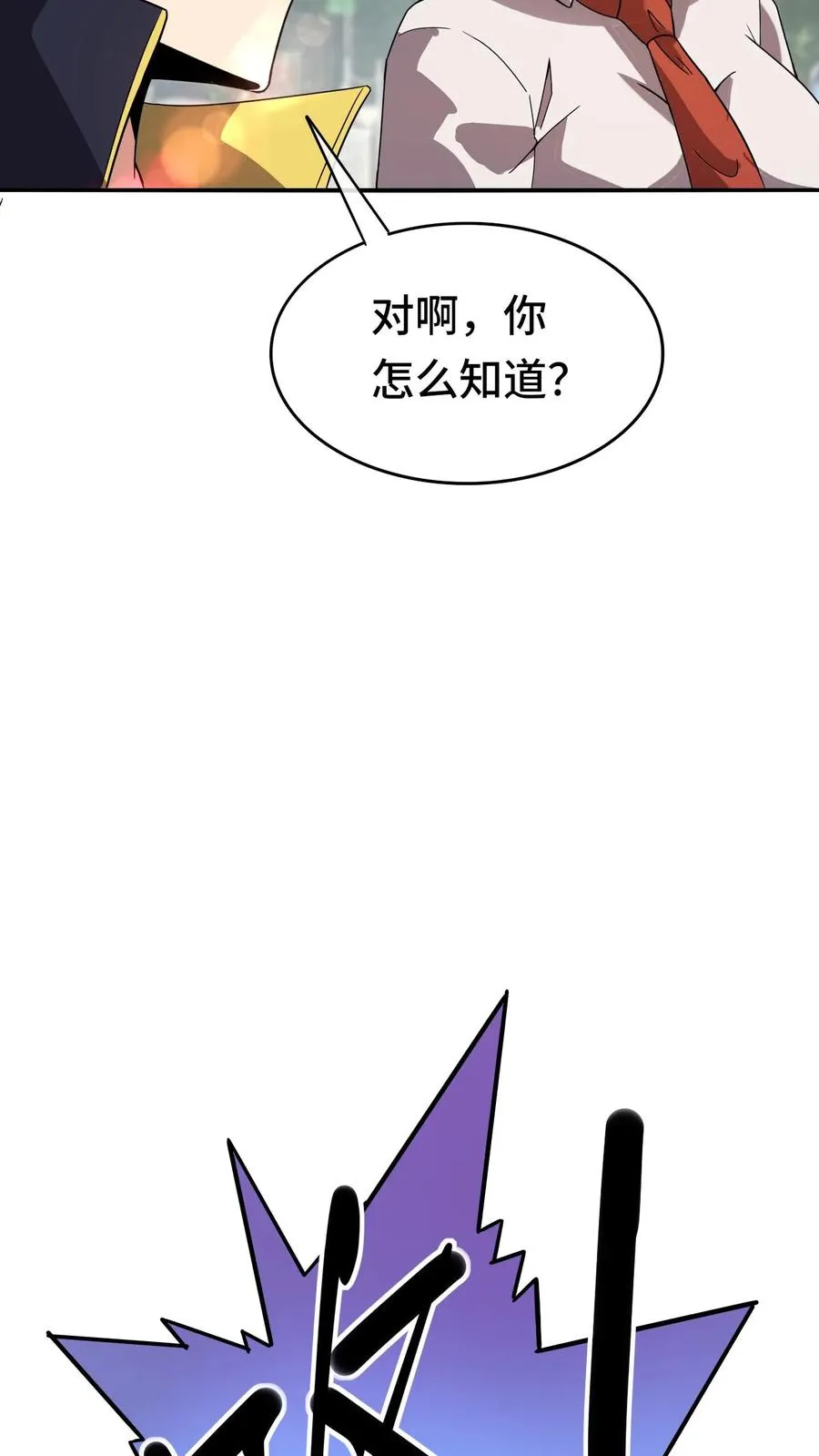 第118话 宿舍 第8页