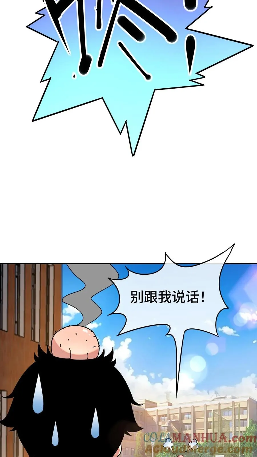 第118话 宿舍 第9页