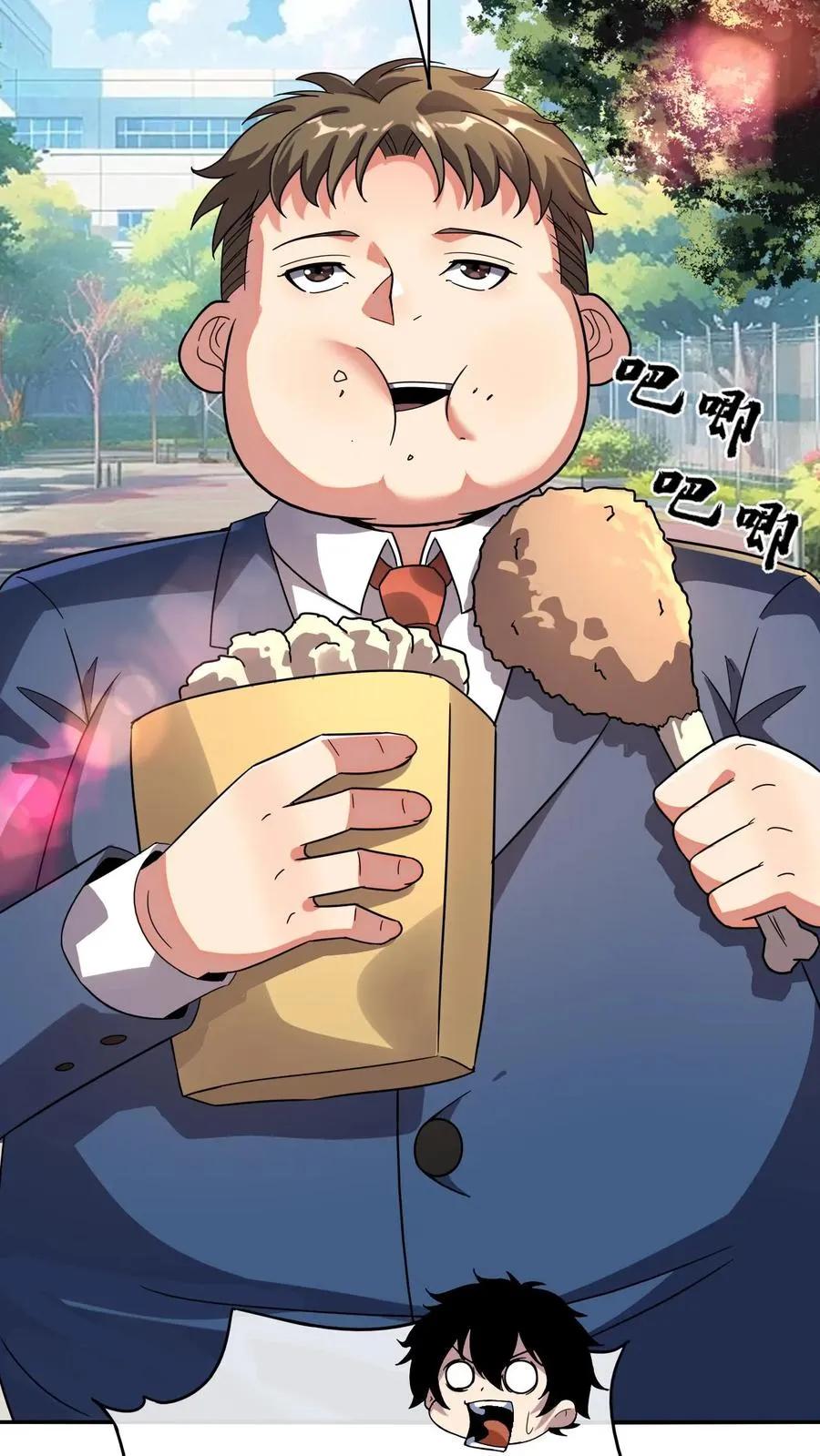第118话 宿舍 第12页