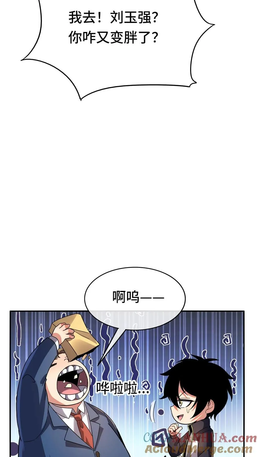 第118话 宿舍 第13页