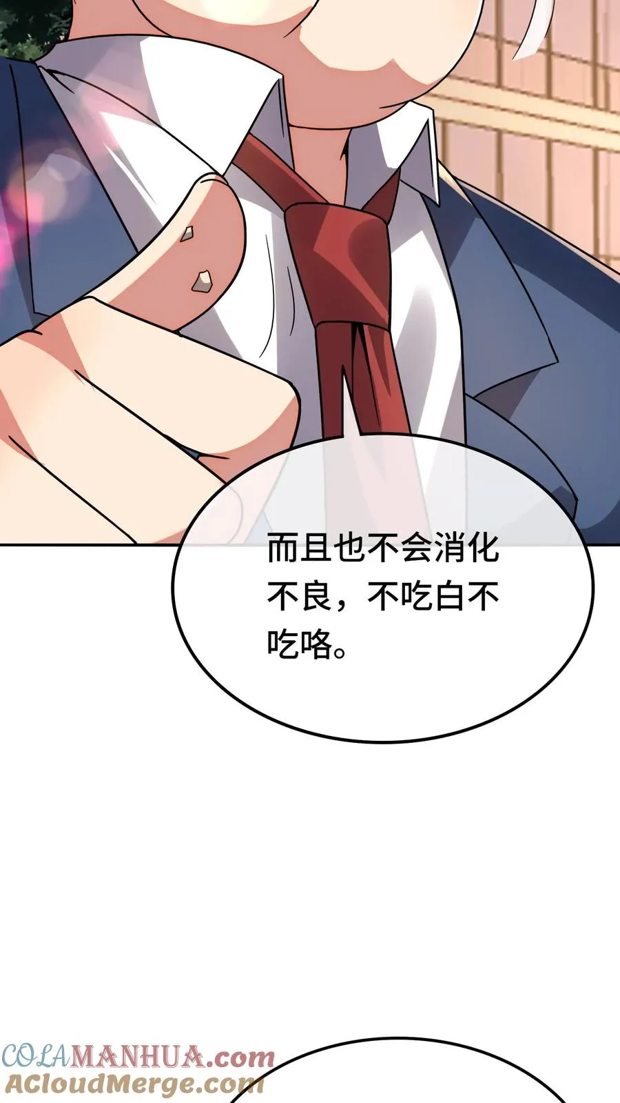 第118话 宿舍 第15页