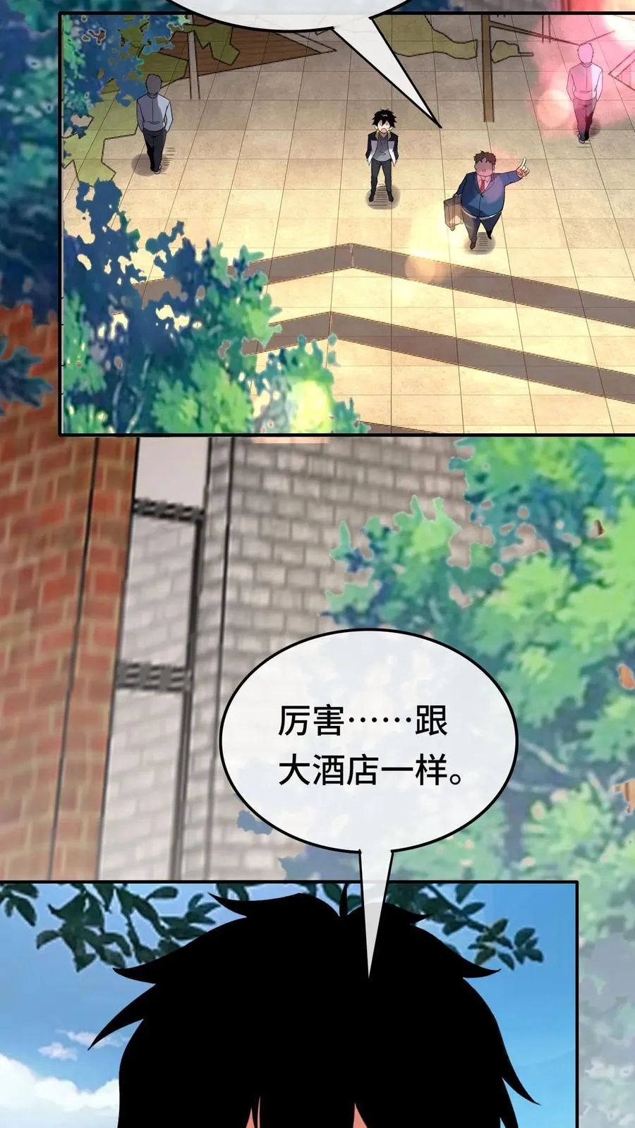 第118话 宿舍 第20页