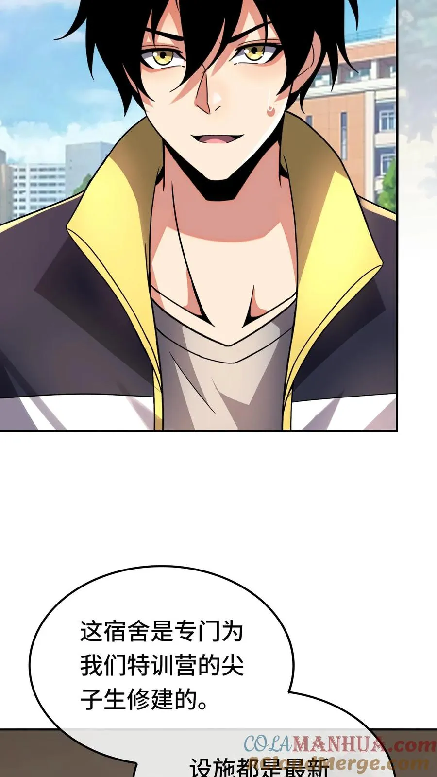 第118话 宿舍 第21页