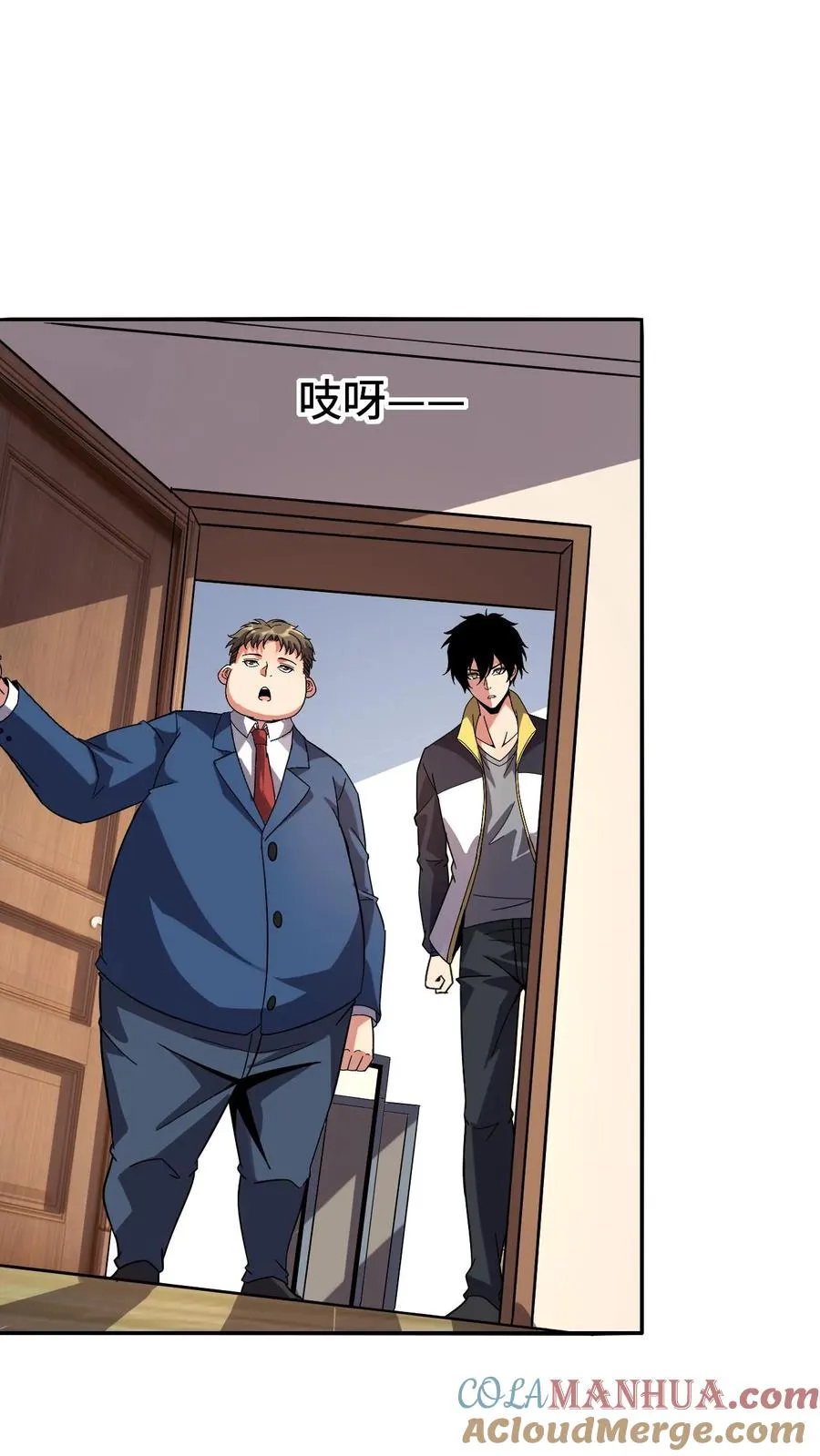 第118话 宿舍 第27页
