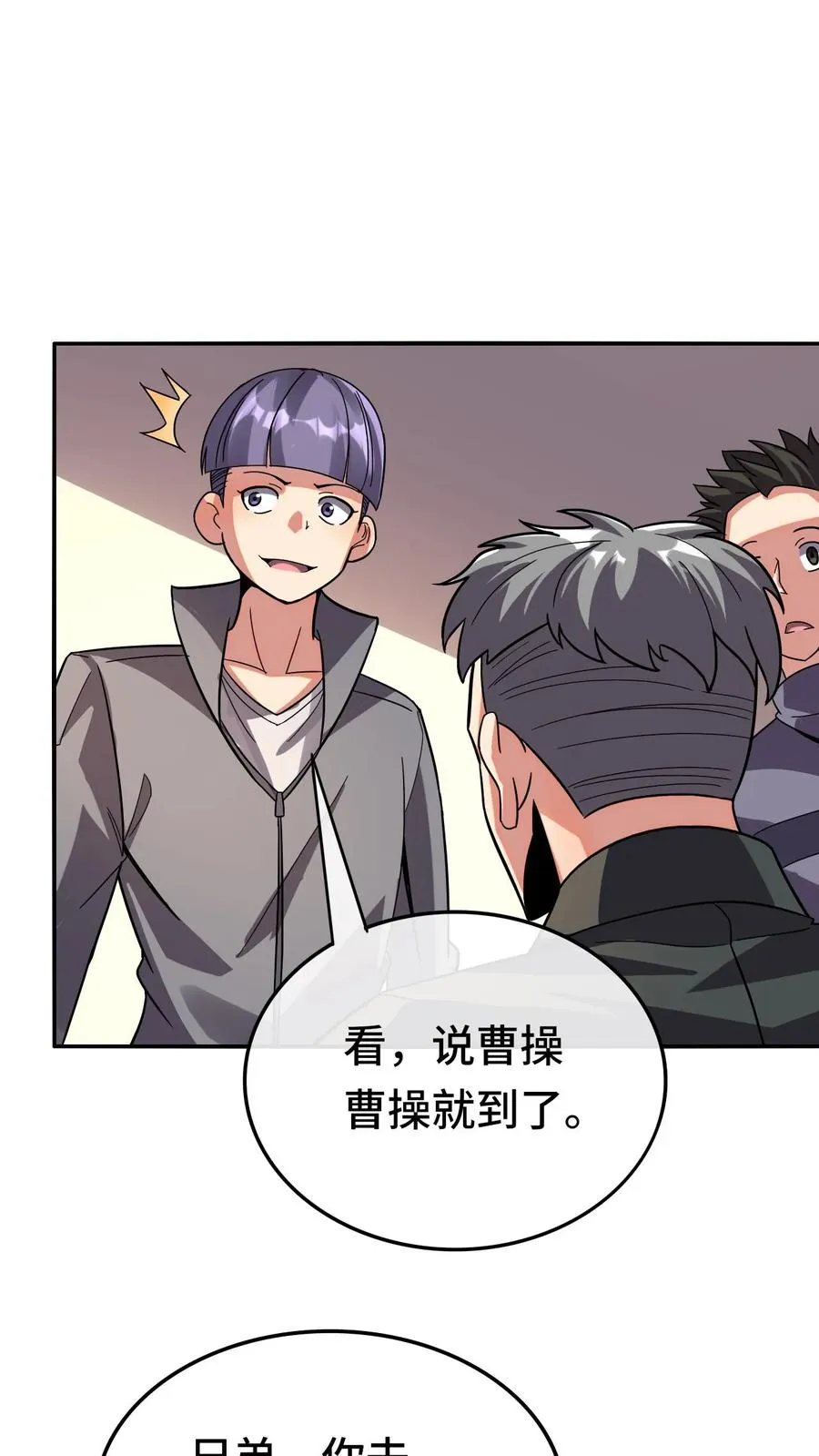 第118话 宿舍 第30页
