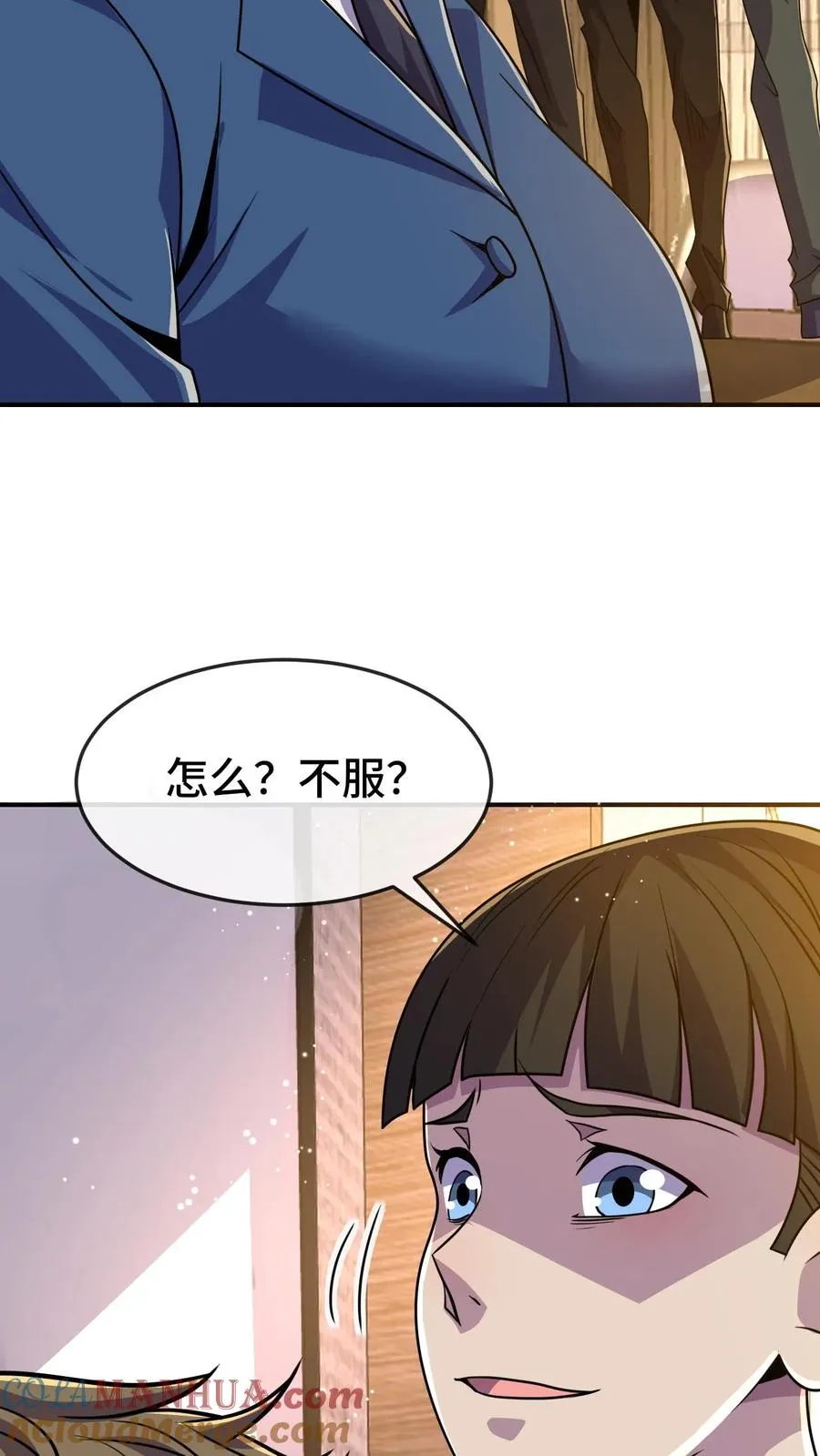 第119话 挑战 第3页