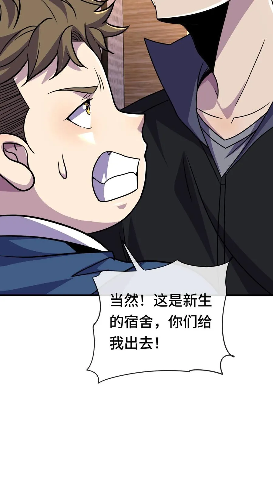 第119话 挑战 第4页