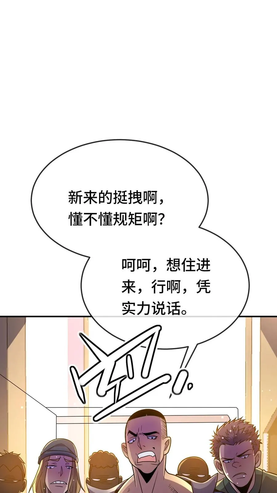 第119话 挑战 第10页