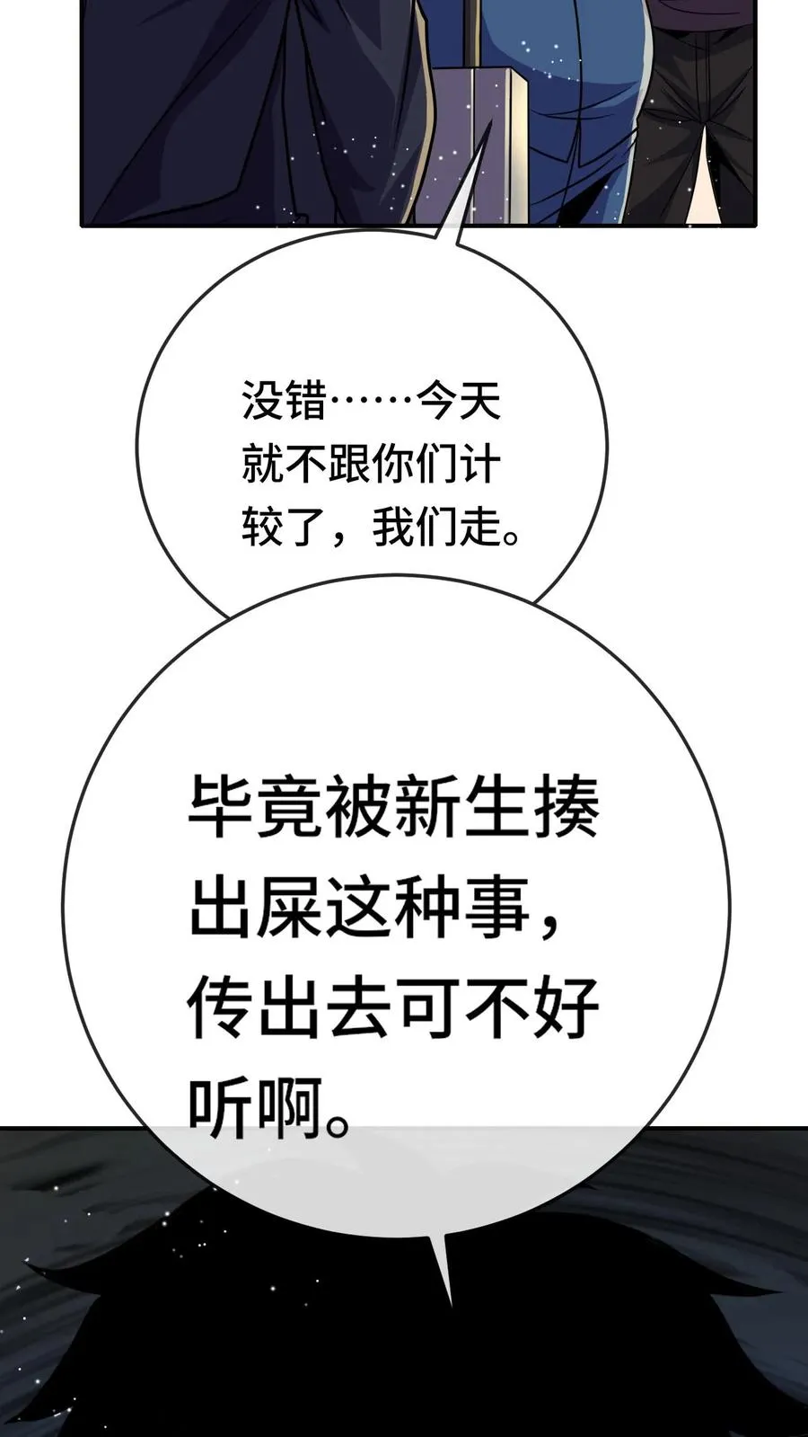 第119话 挑战 第14页