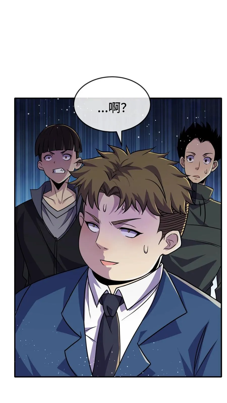 第119话 挑战 第16页