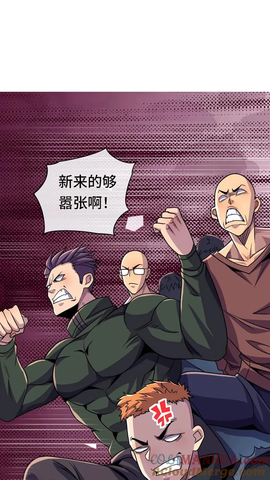 第119话 挑战 第17页