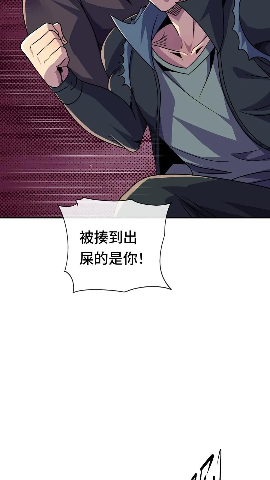 第119话 挑战 第18页