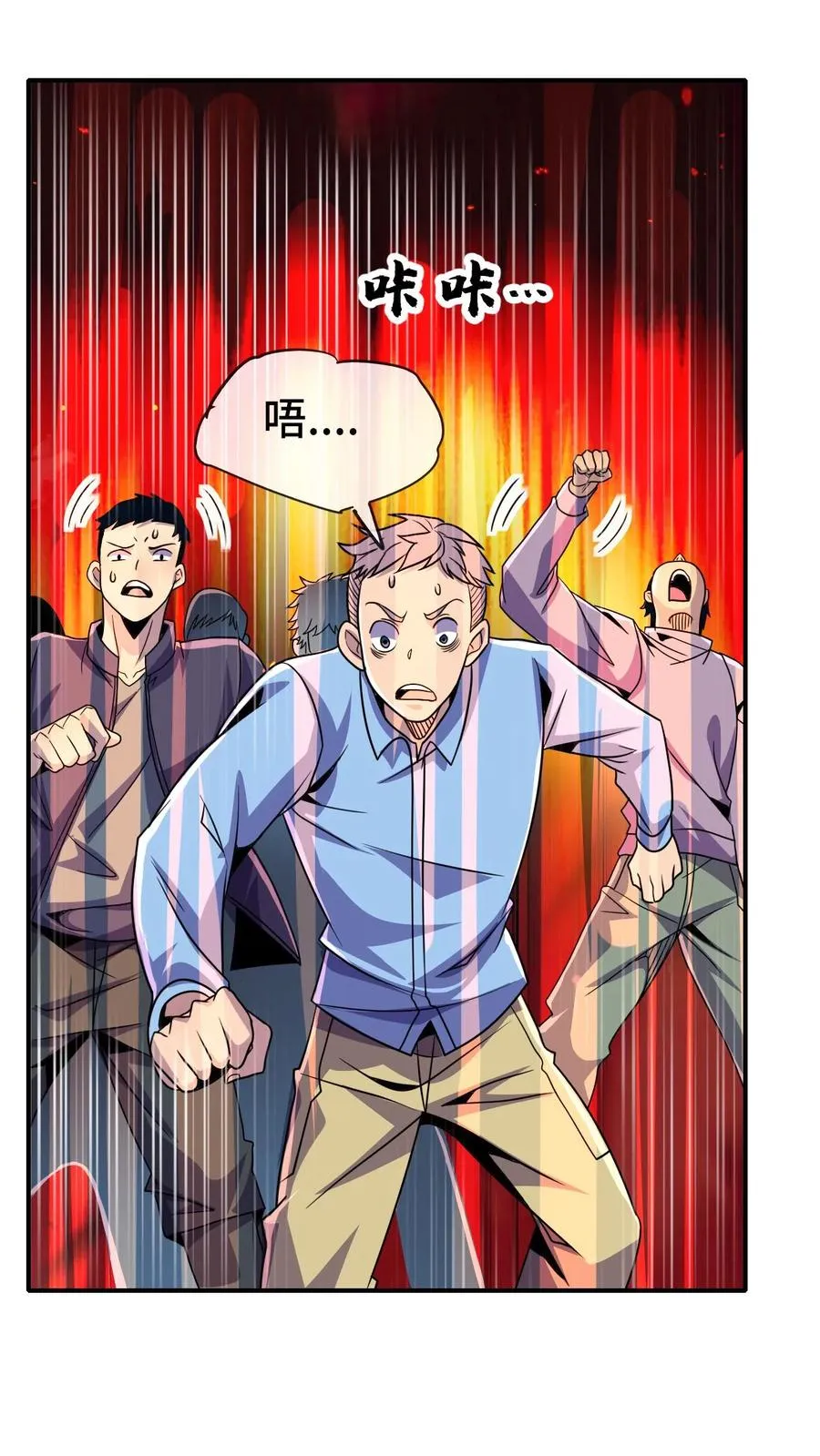 第119话 挑战 第22页