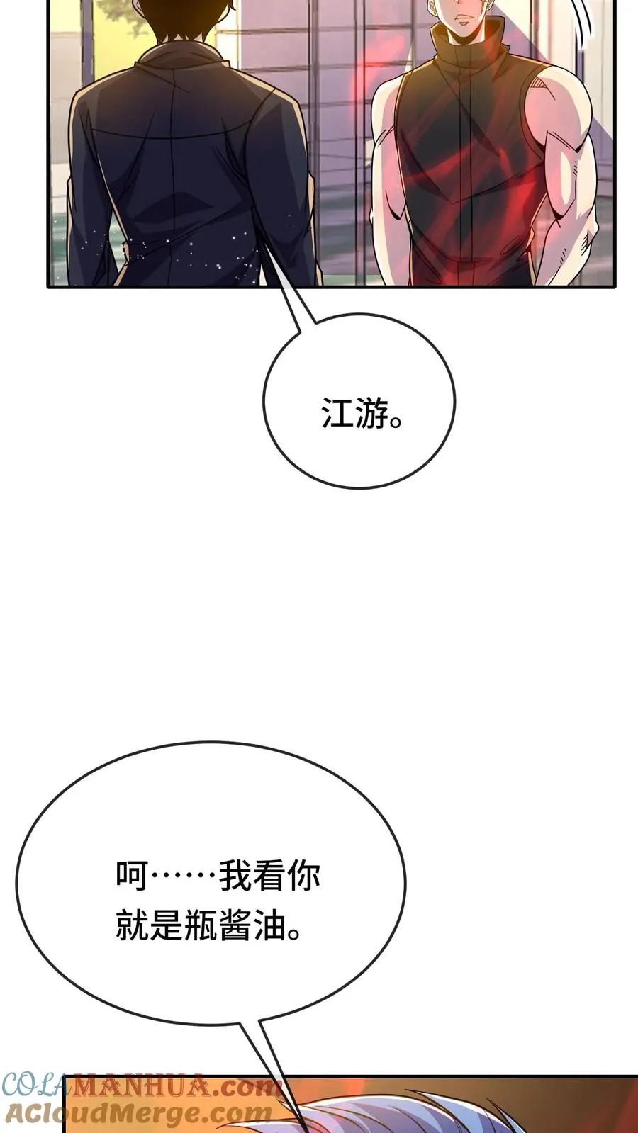 第119话 挑战 第27页