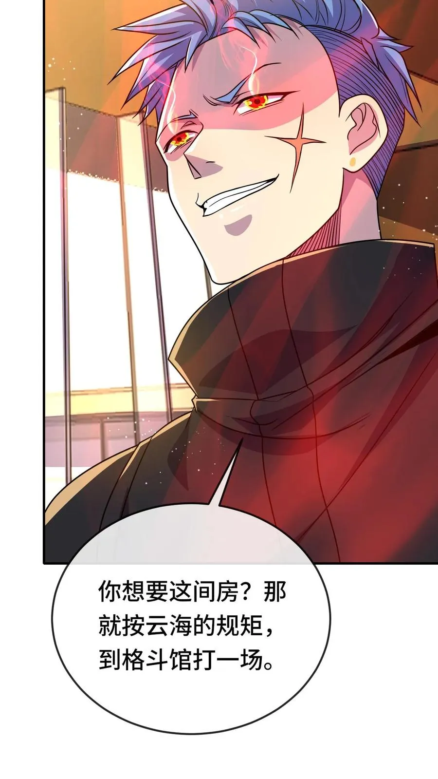 第119话 挑战 第28页