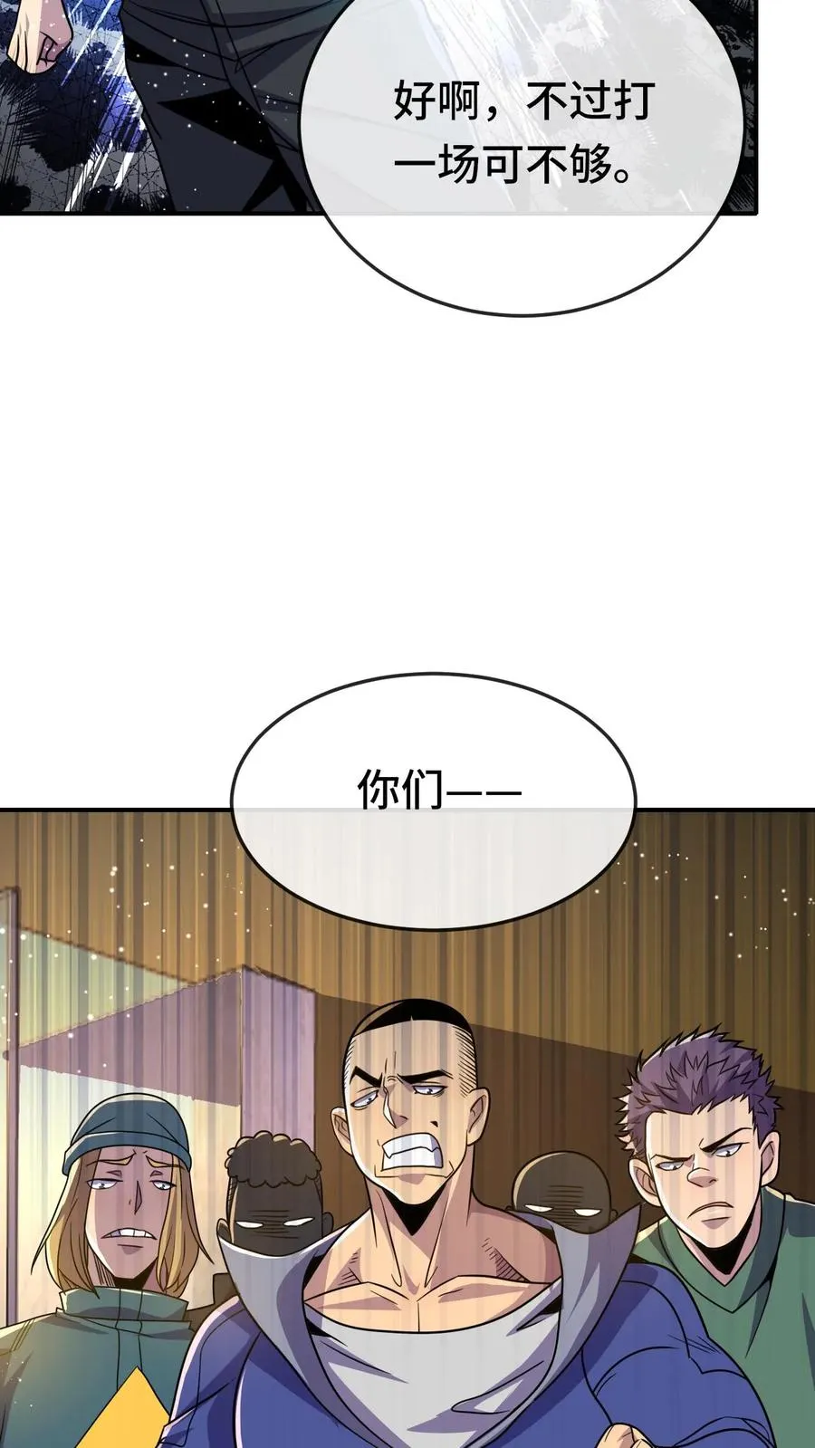 第119话 挑战 第30页