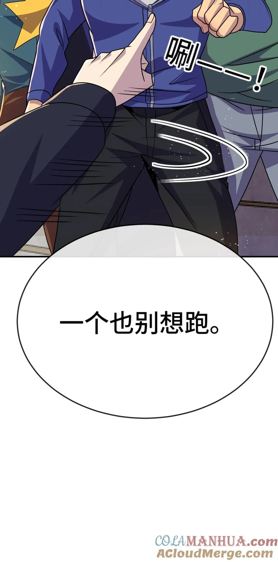 第119话 挑战 第31页