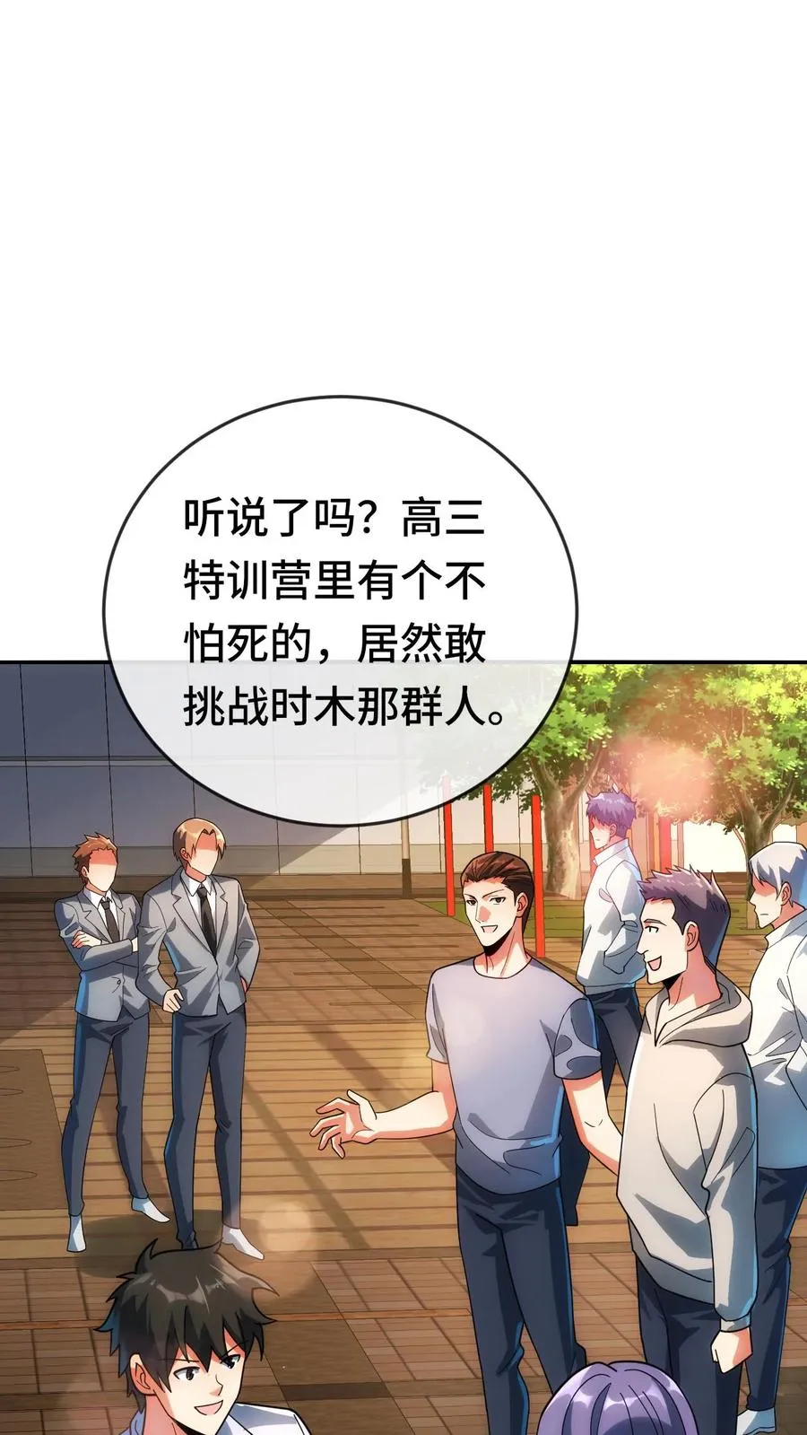 第120话 下一个 第2页