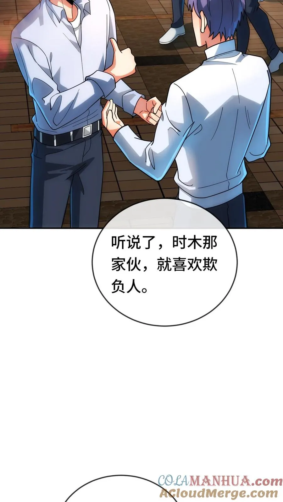 第120话 下一个 第3页