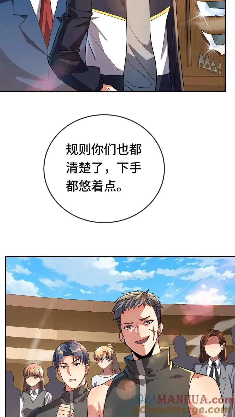 第120话 下一个 第11页