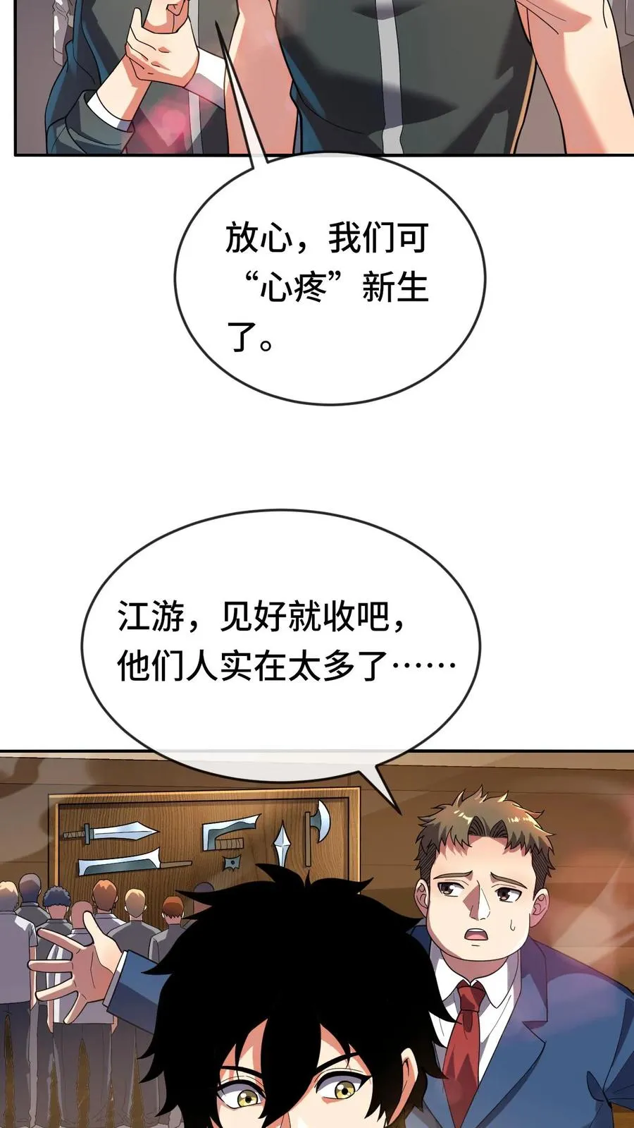 第120话 下一个 第12页