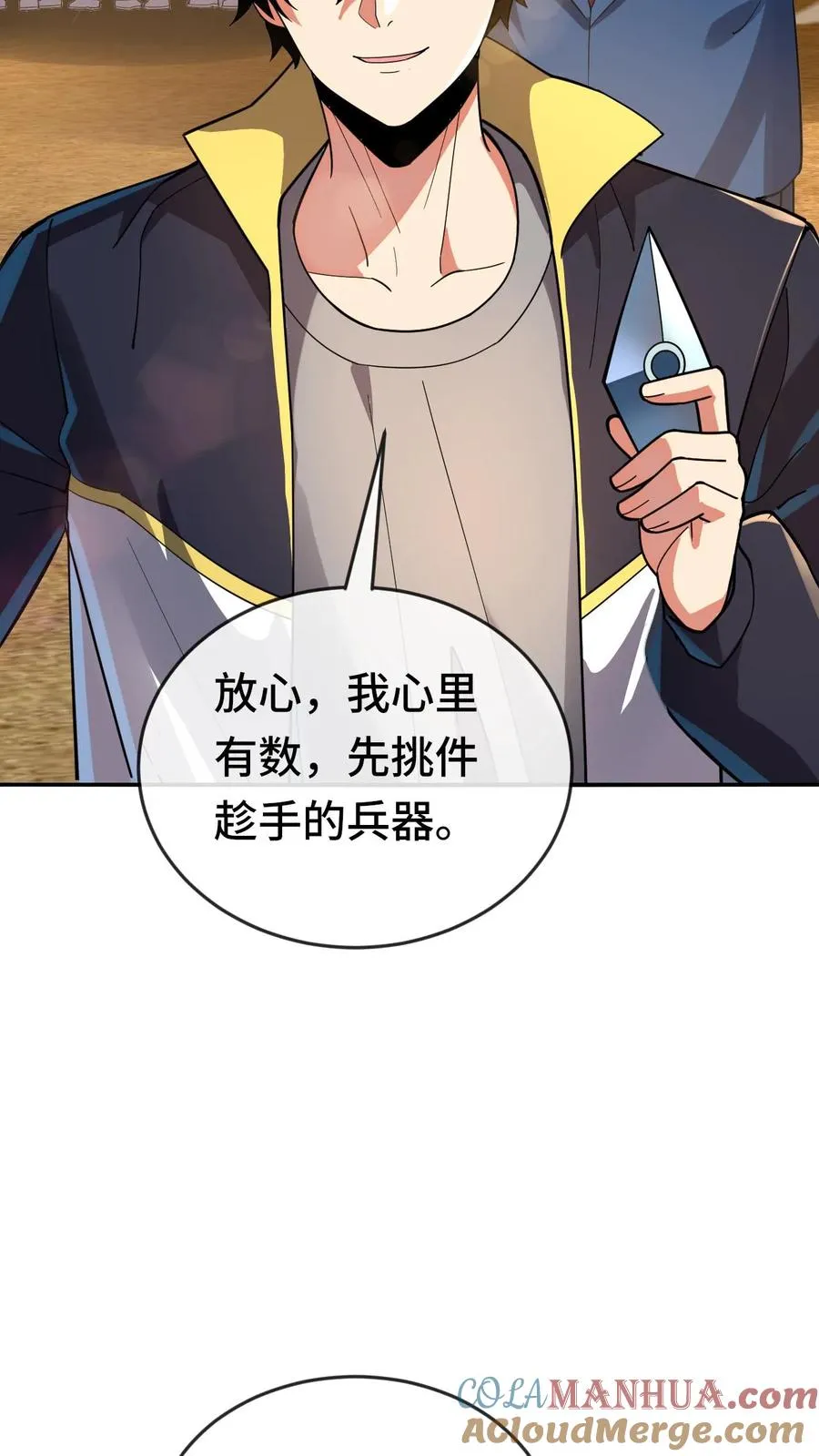 第120话 下一个 第13页
