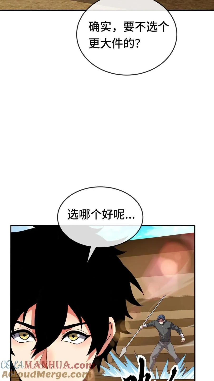 第120话 下一个 第15页