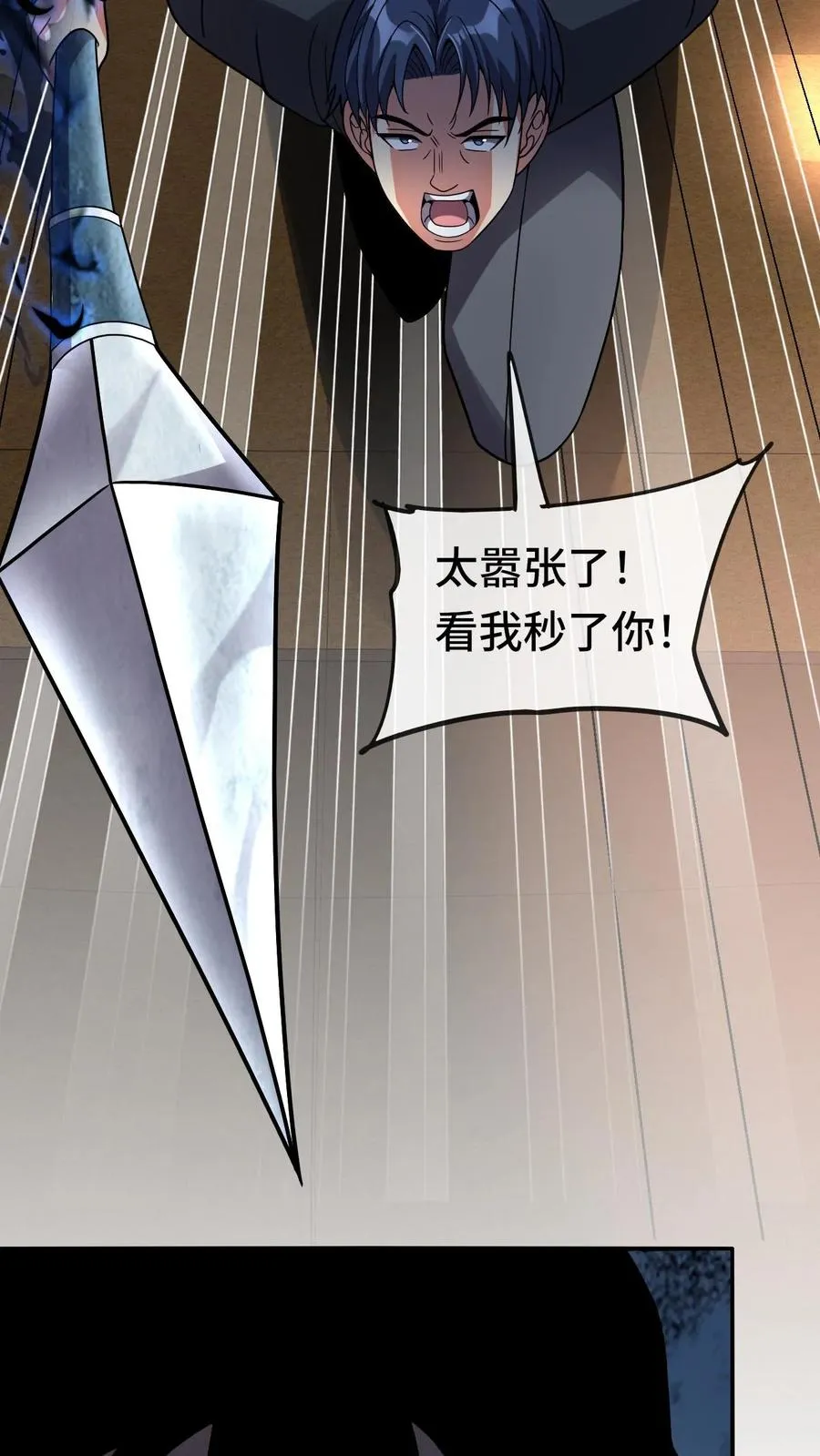 第120话 下一个 第24页