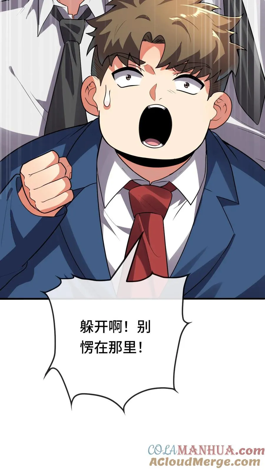 第120话 下一个 第27页