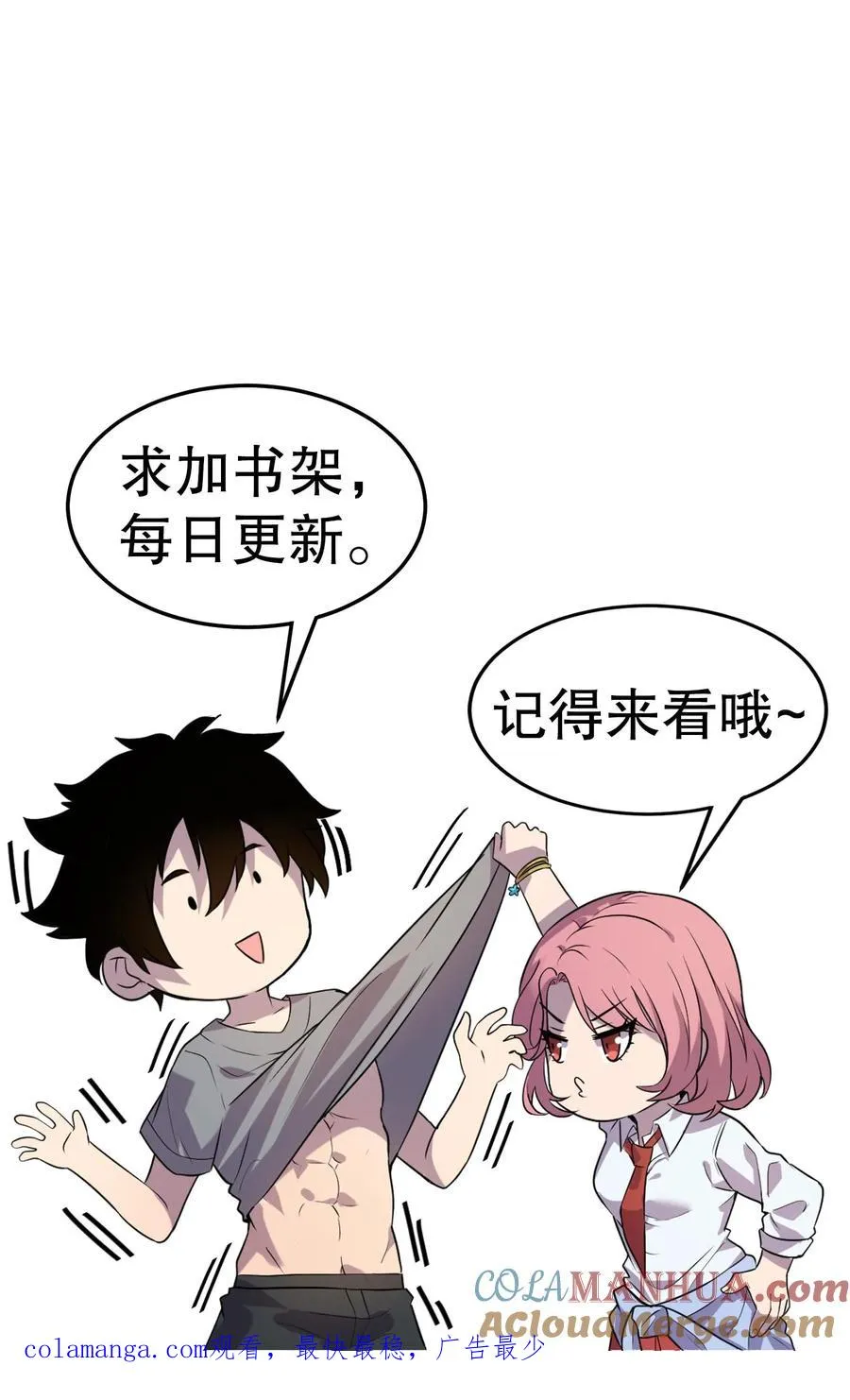 第120话 下一个 第37页
