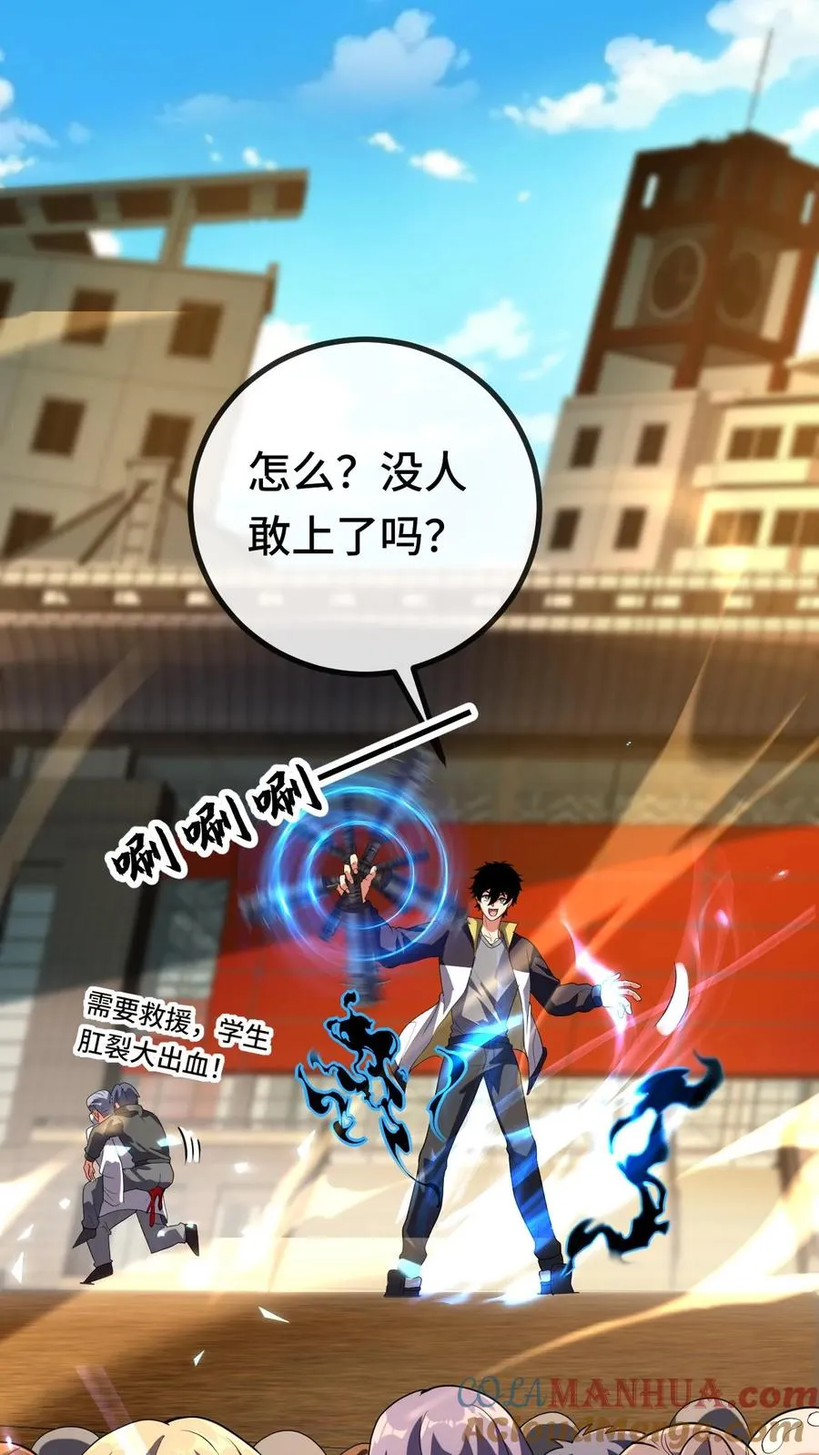 第121话 我要打全场 第3页