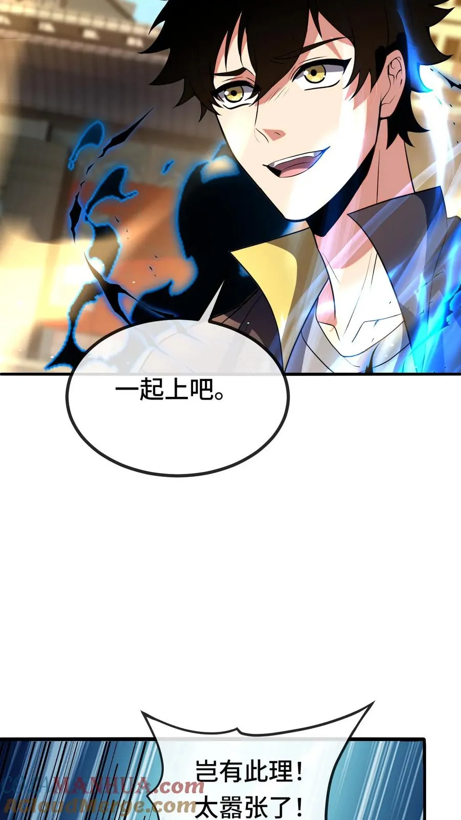 第121话 我要打全场 第5页
