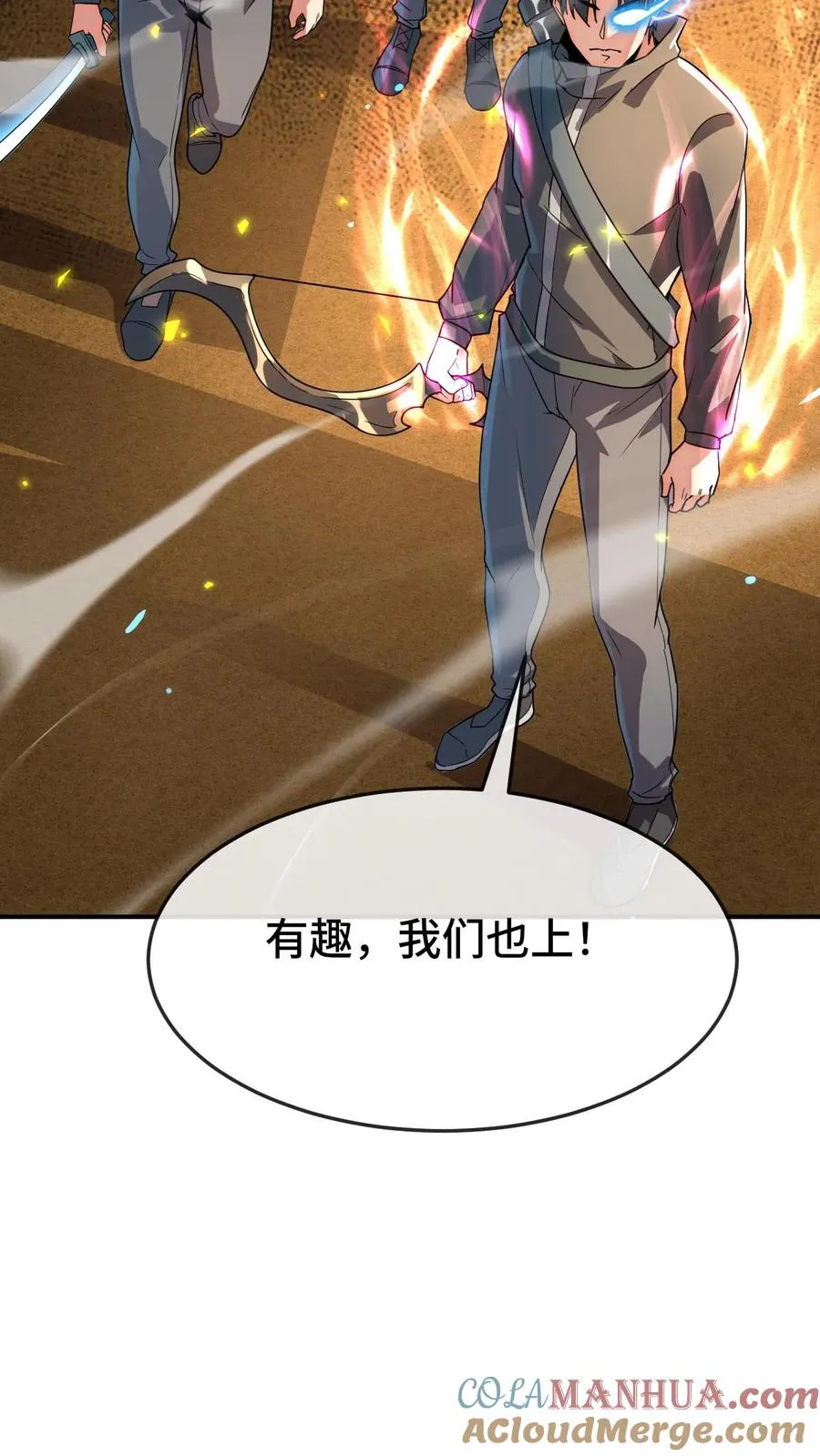 第121话 我要打全场 第11页