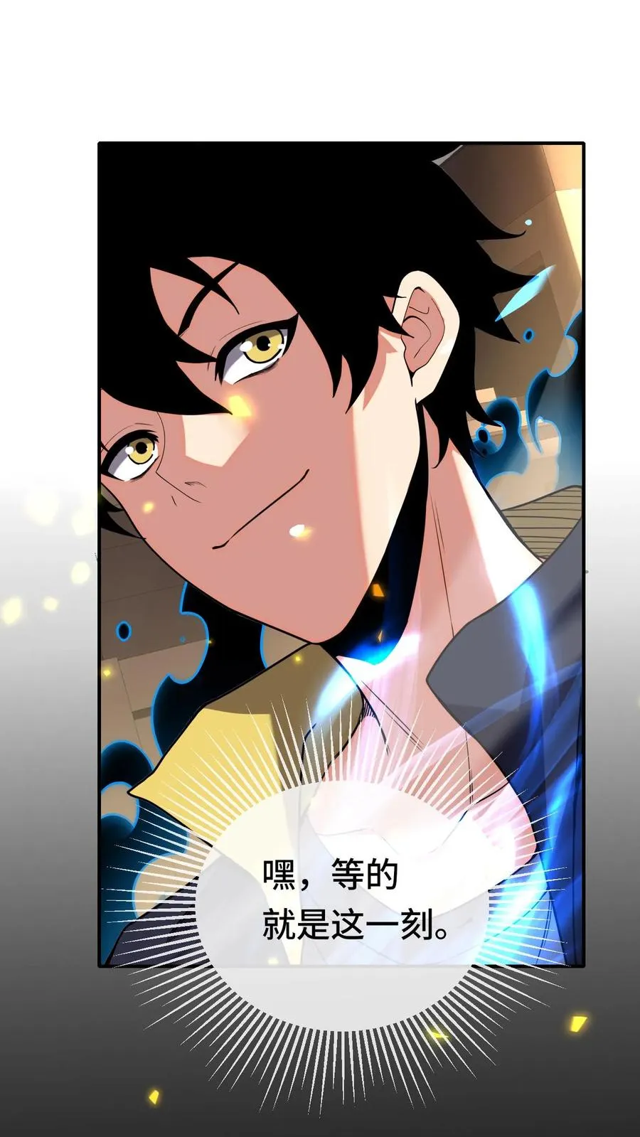 第121话 我要打全场 第12页