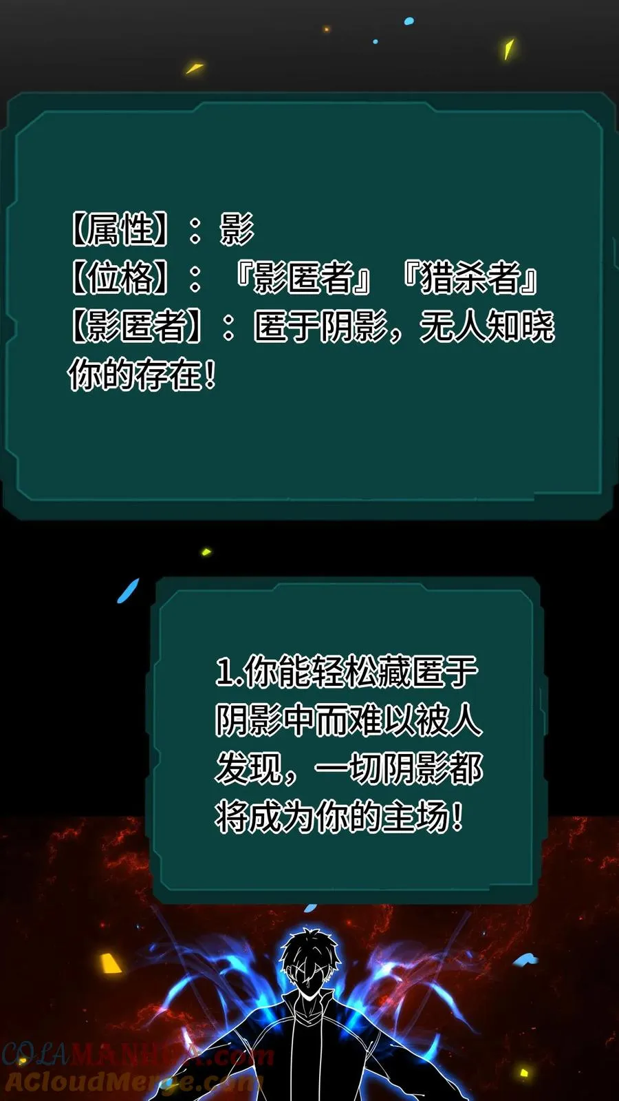 第121话 我要打全场 第13页