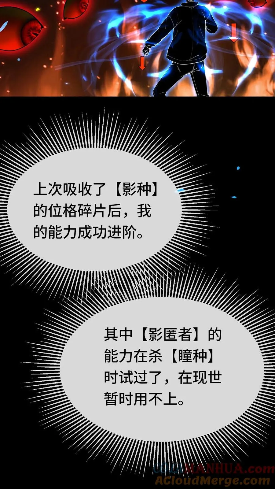 第121话 我要打全场 第15页