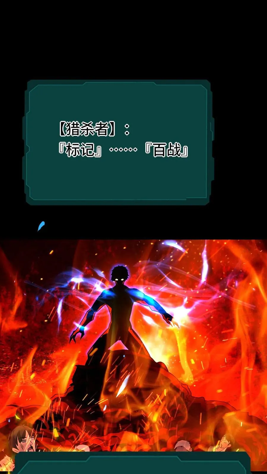第121话 我要打全场 第16页