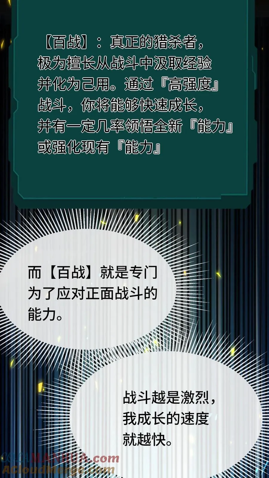 第121话 我要打全场 第17页