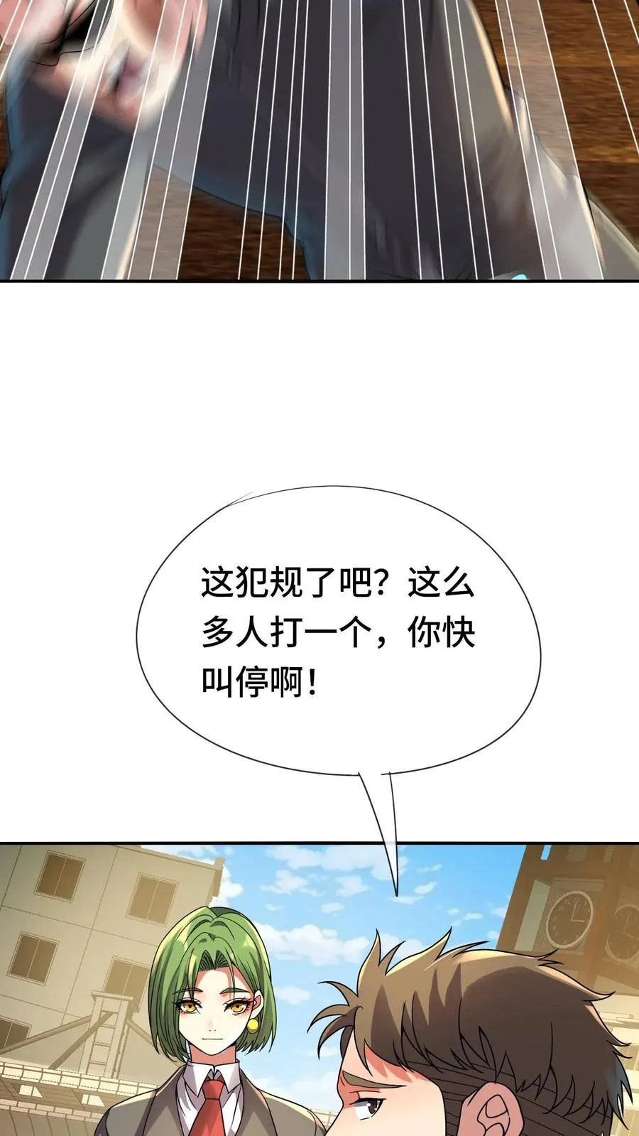 第121话 我要打全场 第22页