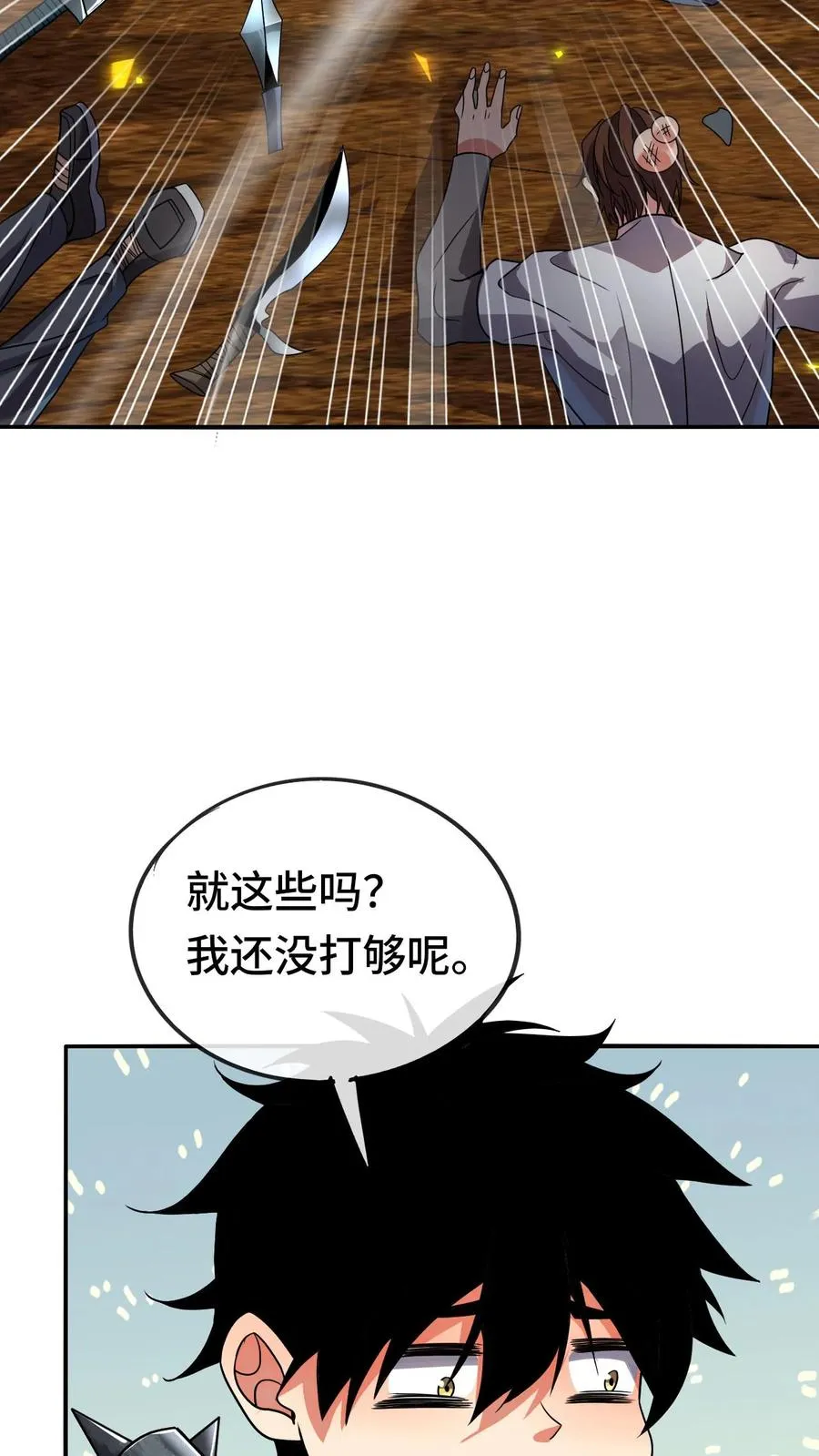 第121话 我要打全场 第26页