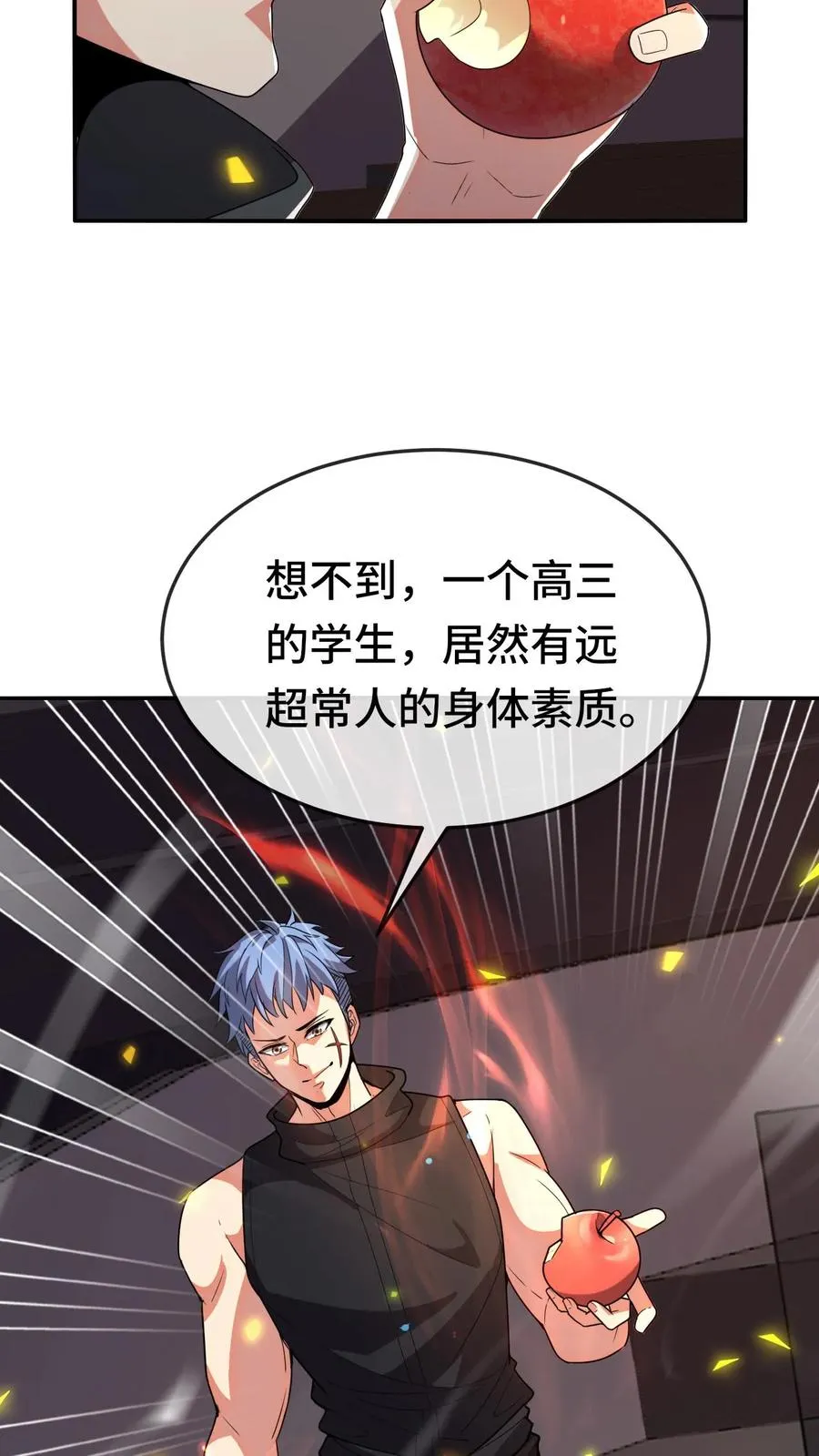 第121话 我要打全场 第28页