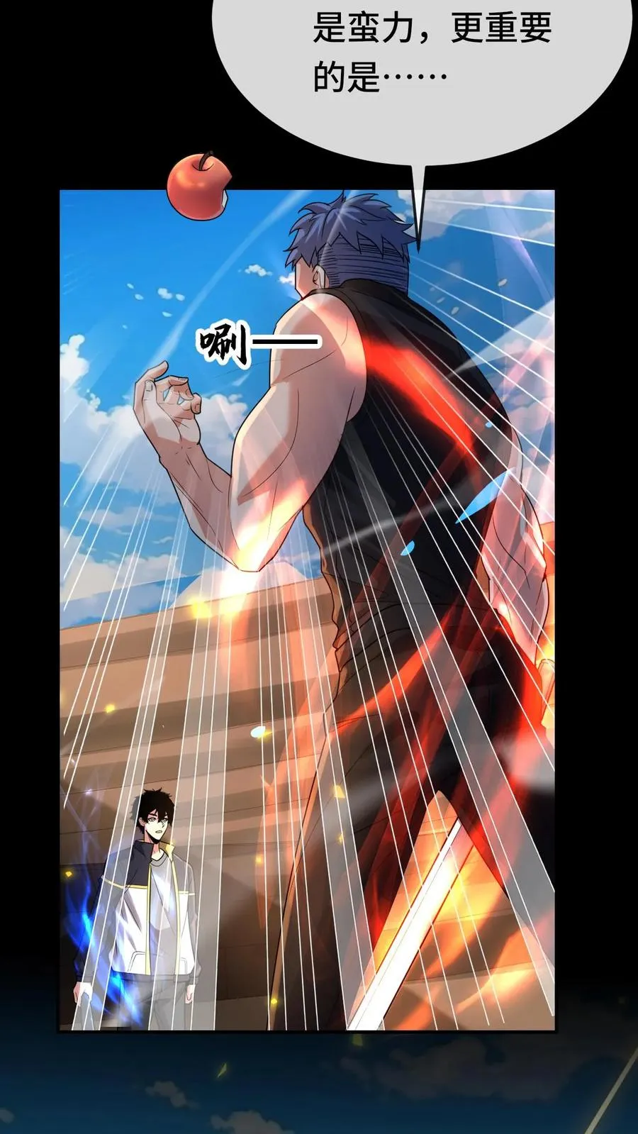第121话 我要打全场 第30页