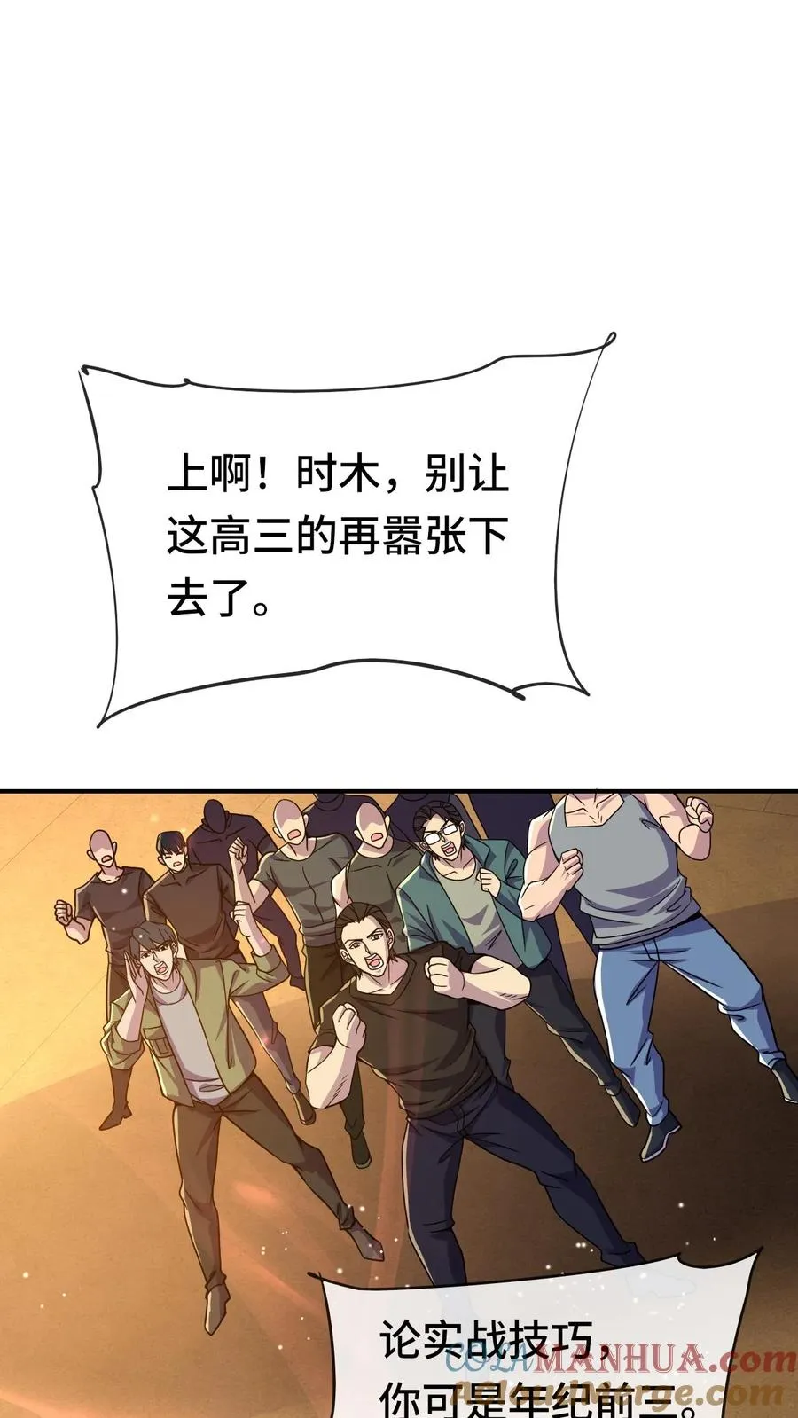 第122话 技术流 第3页