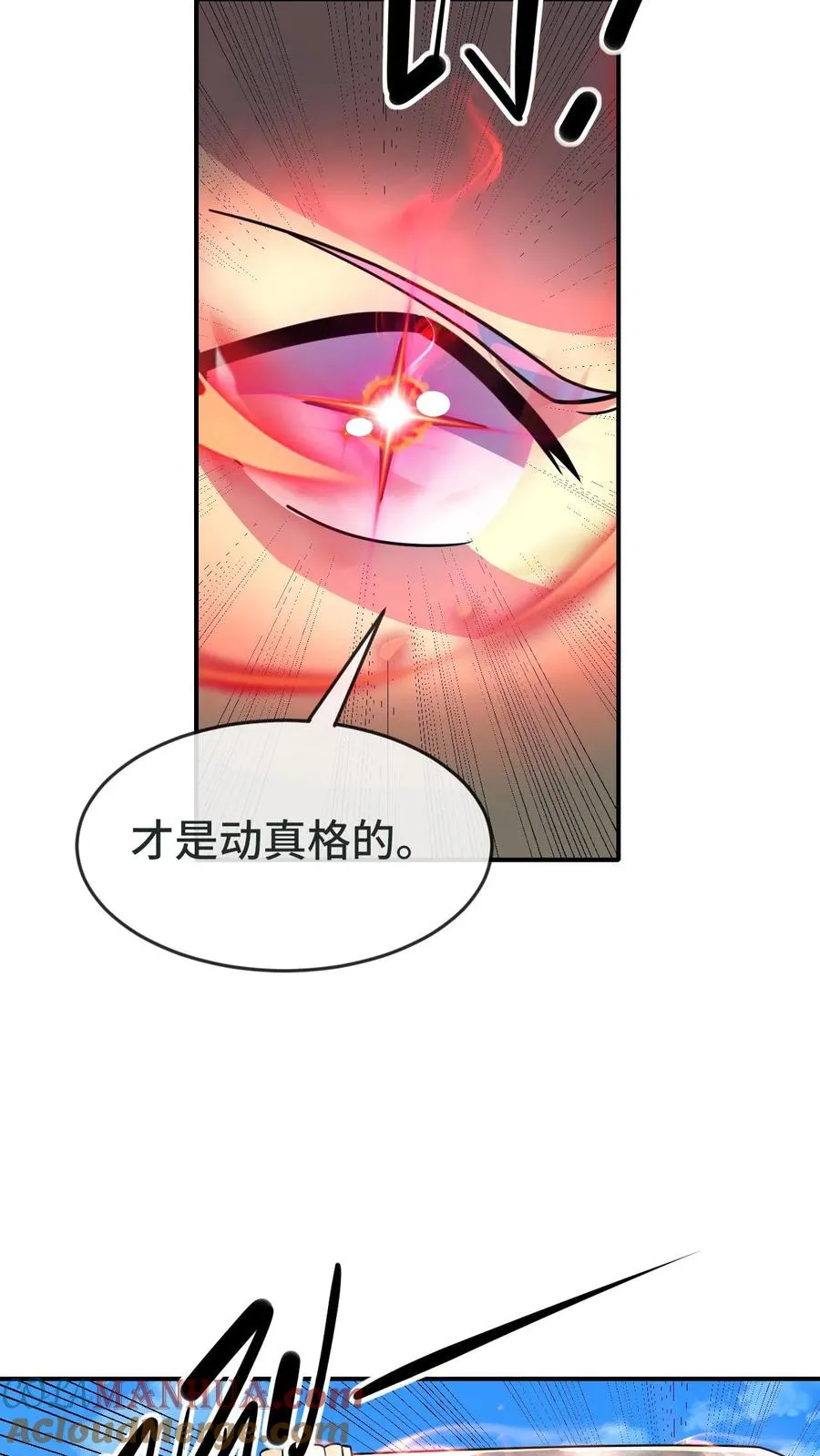 第122话 技术流 第21页